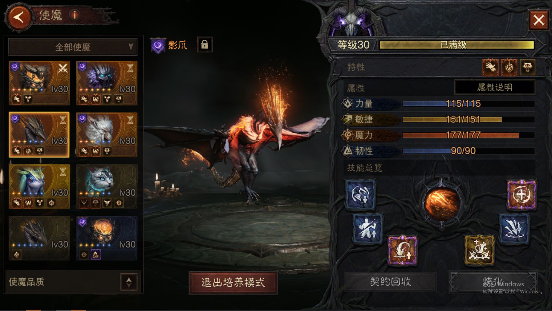 AH42473暗黑不朽账号详情图35
