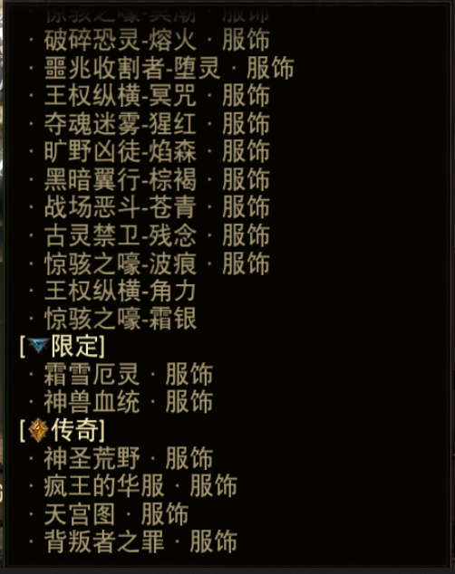 AH42473暗黑不朽账号详情图31