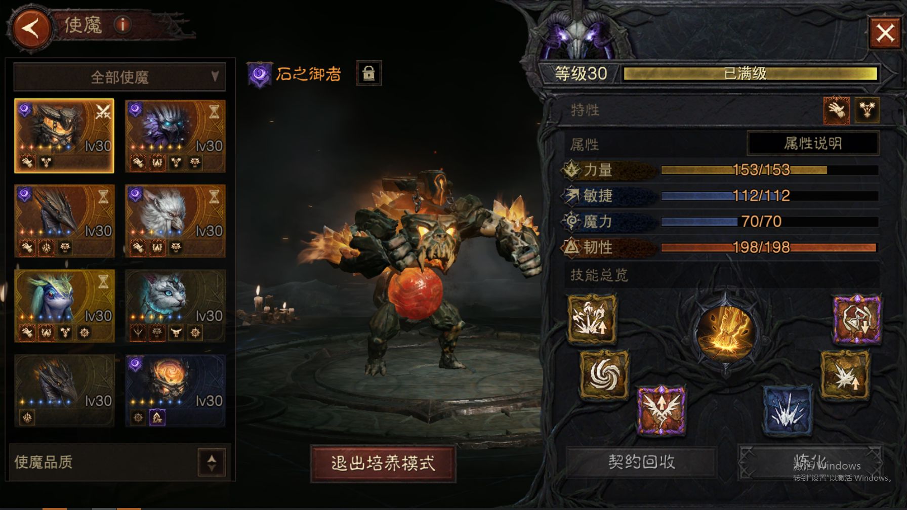 AH42473暗黑不朽账号详情图33