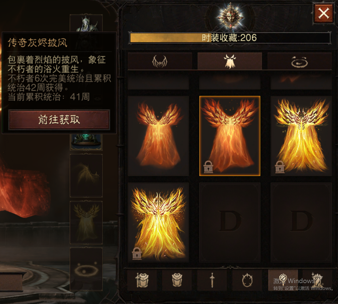 AH42473暗黑不朽账号详情图32