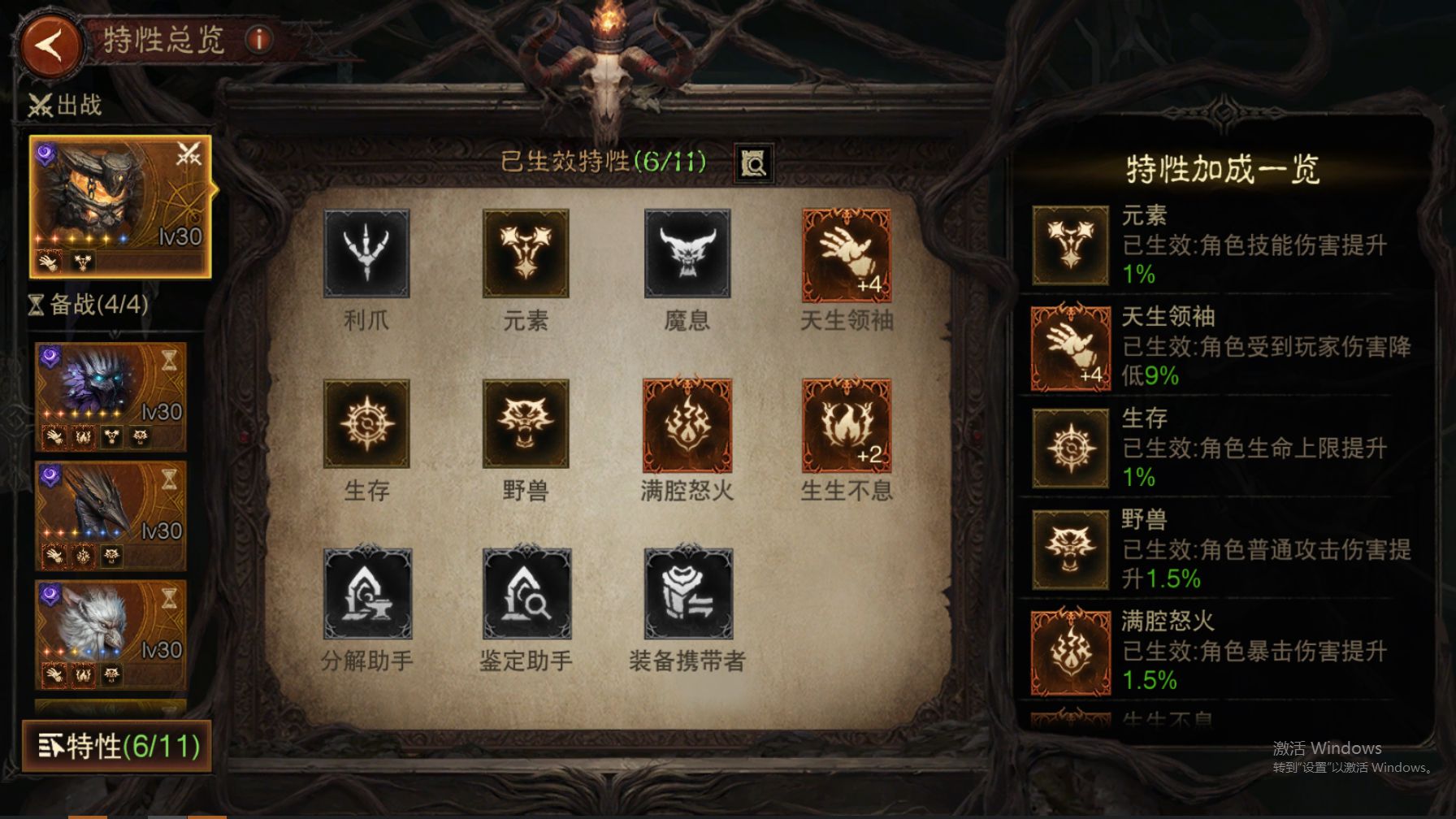 AH42473暗黑不朽账号详情图7