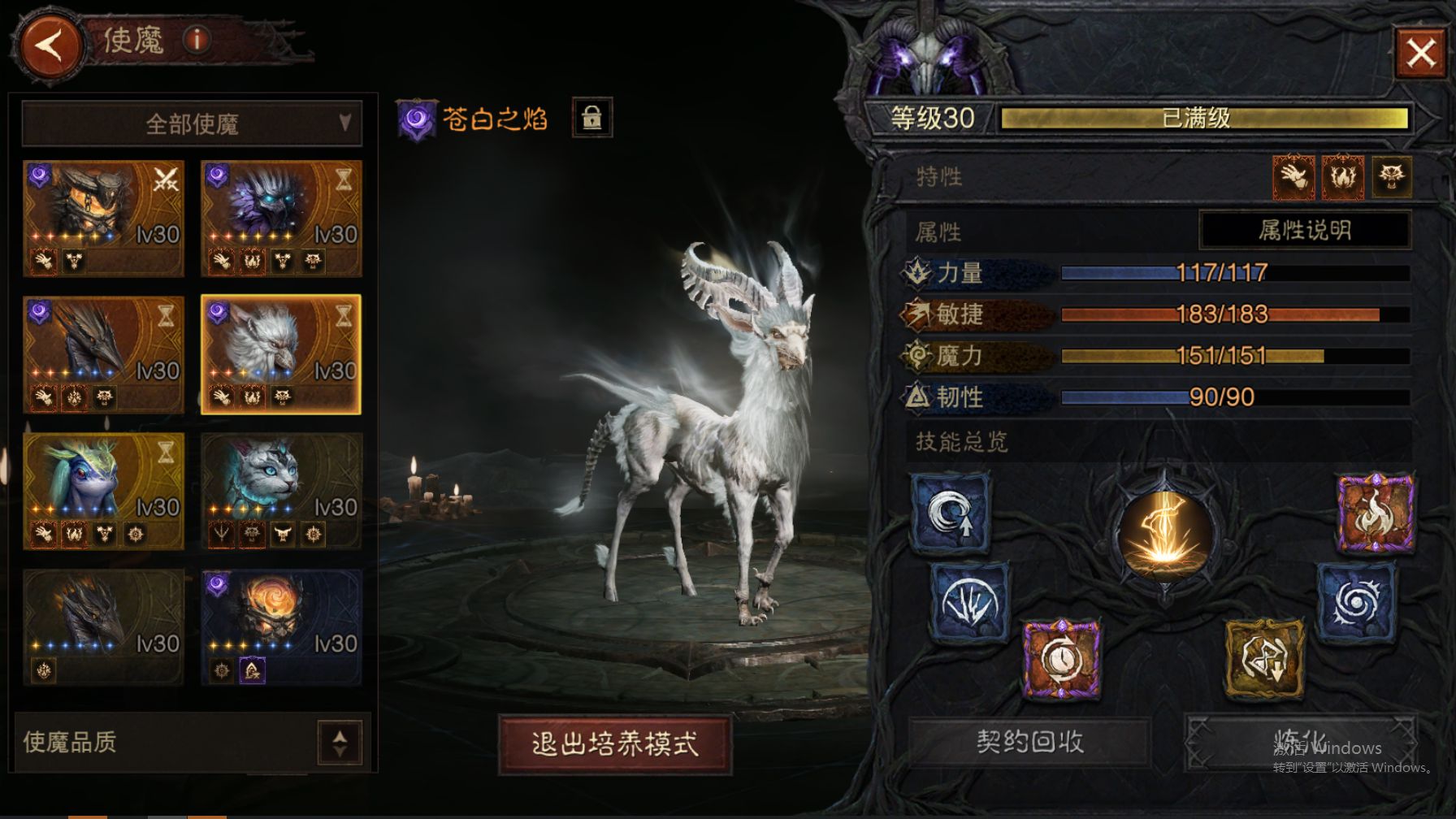 AH42473暗黑不朽账号详情图36