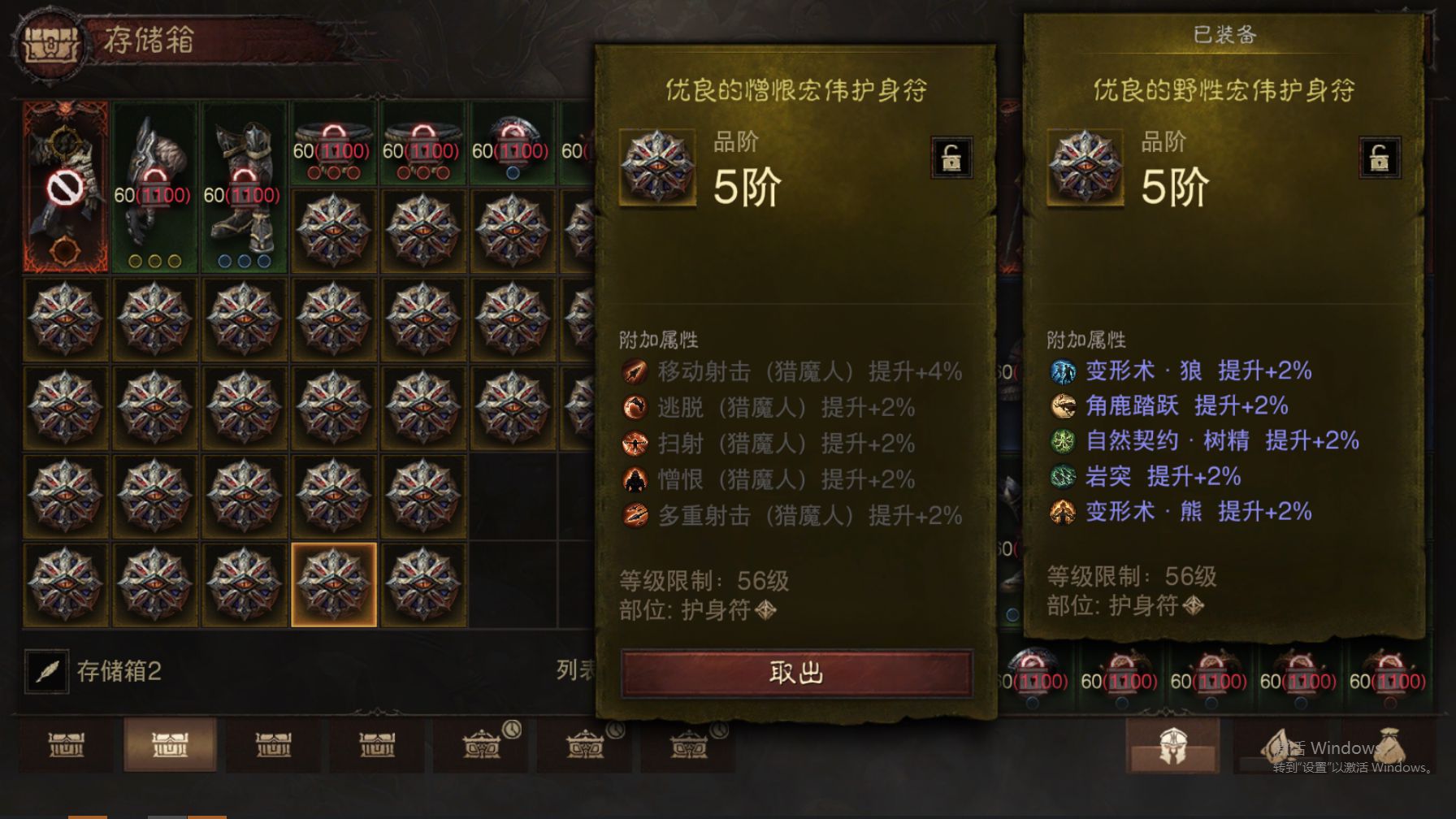 AH42473暗黑不朽账号详情图40