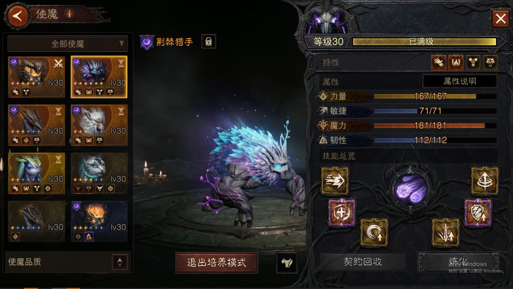 AH42473暗黑不朽账号详情图34