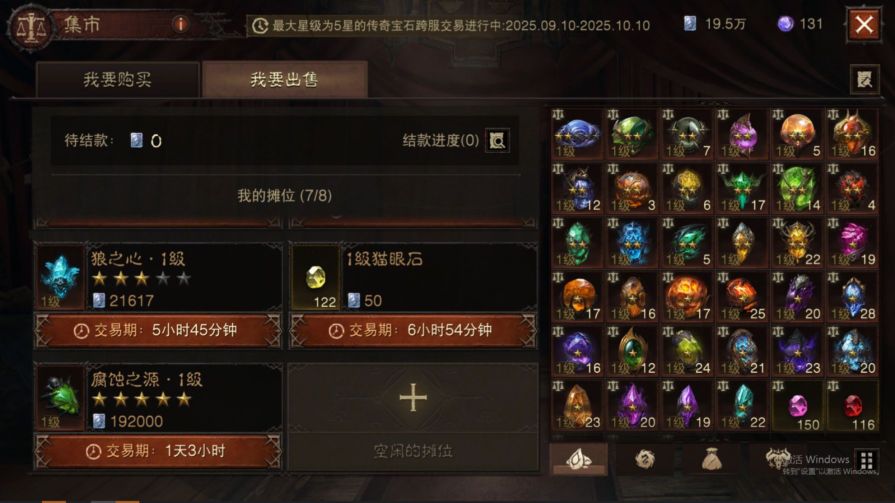 AH42473暗黑不朽账号详情图9
