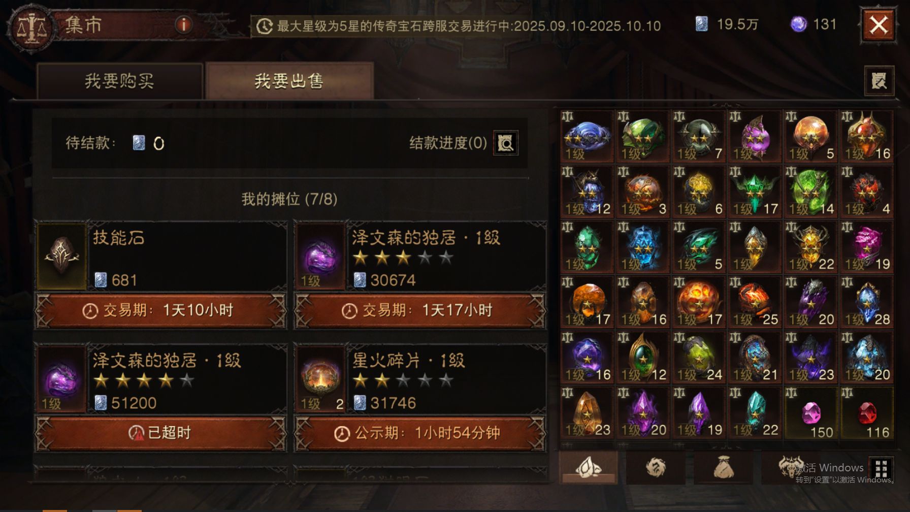 AH42473暗黑不朽账号详情图8