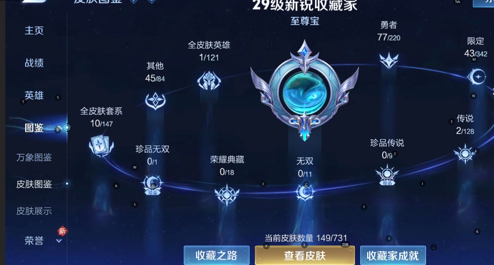 WZ3276888王者荣耀账号详情图7 WZ3276888王者荣耀账号详情图7