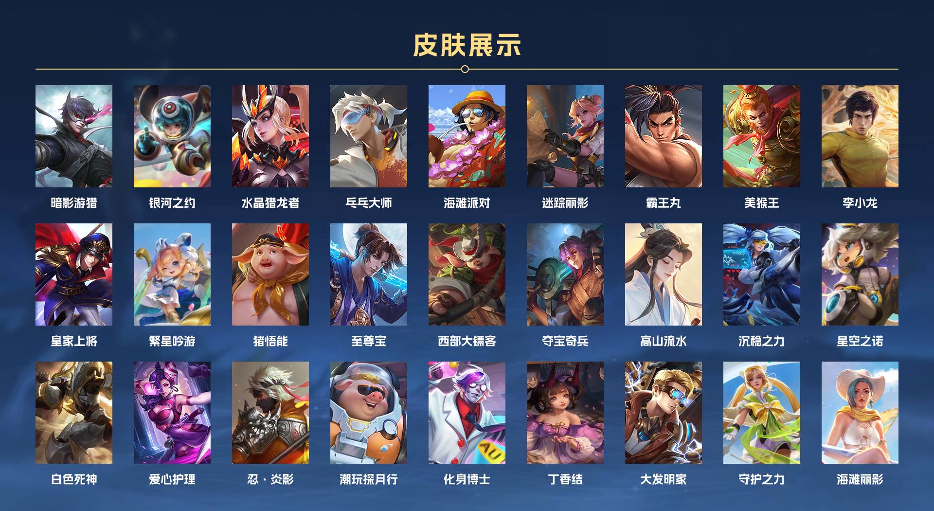 WZ3276888王者荣耀账号详情图2 WZ3276888王者荣耀账号详情图2