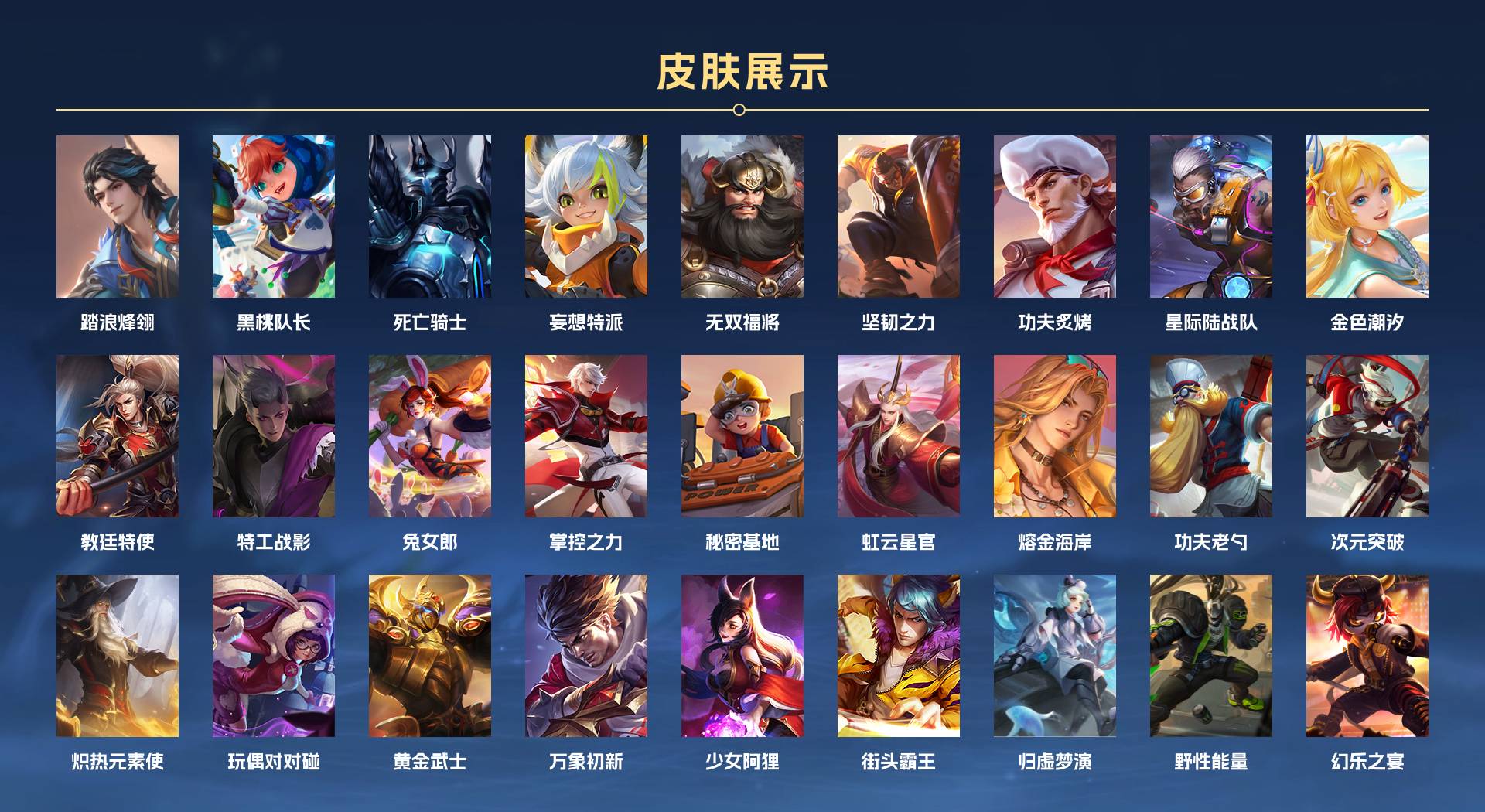 WZ3276888王者荣耀账号详情图3 WZ3276888王者荣耀账号详情图3