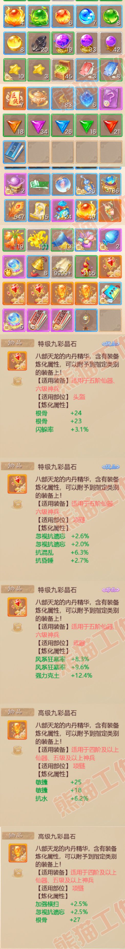 52709大话西游账号详情图11 52709大话西游账号详情图11