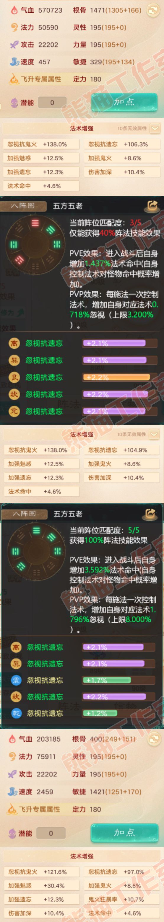 52709大话西游账号详情图3 52709大话西游账号详情图3