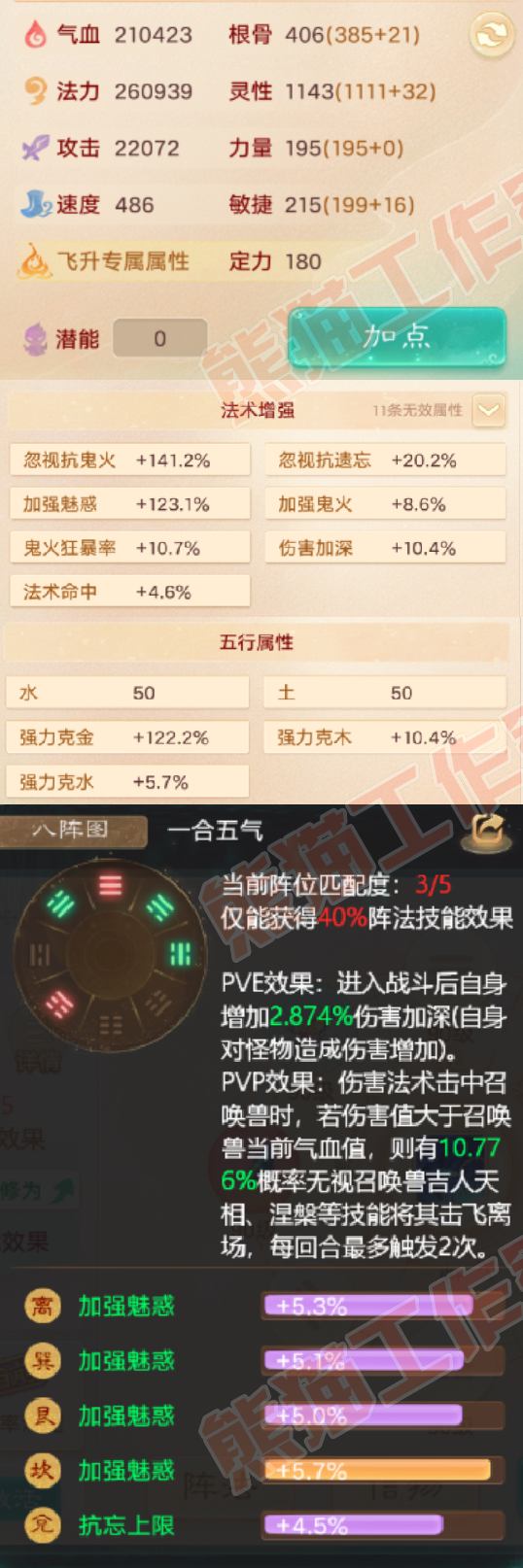 52709大话西游账号详情图4 52709大话西游账号详情图4