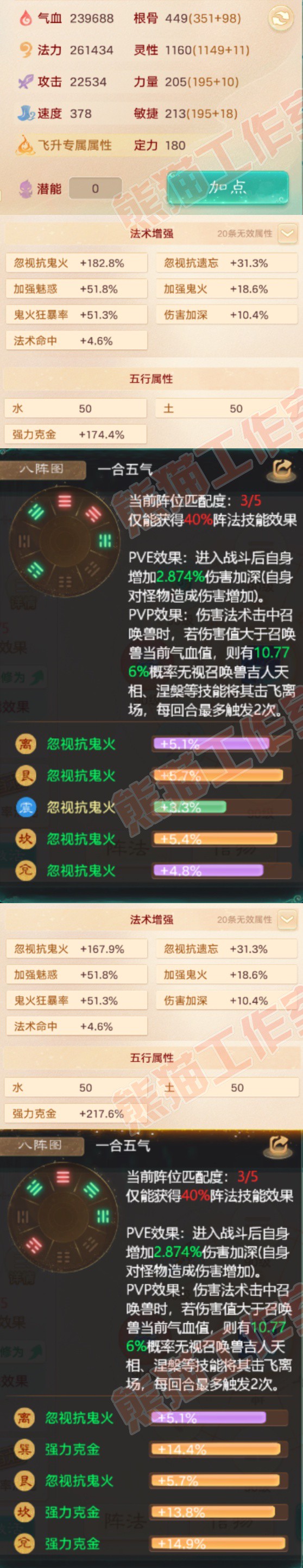 52709大话西游账号详情图2 52709大话西游账号详情图2