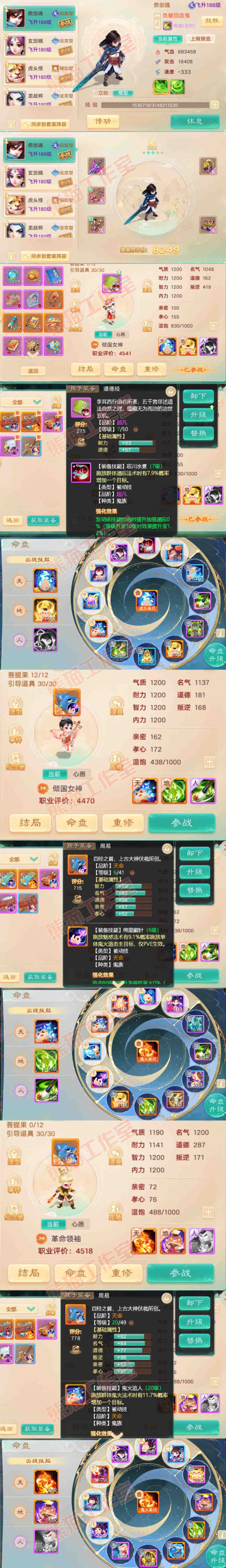 52709大话西游账号详情图14 52709大话西游账号详情图14