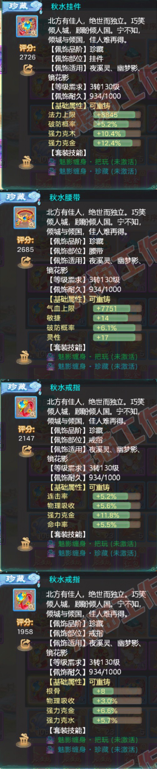 52709大话西游账号详情图8 52709大话西游账号详情图8