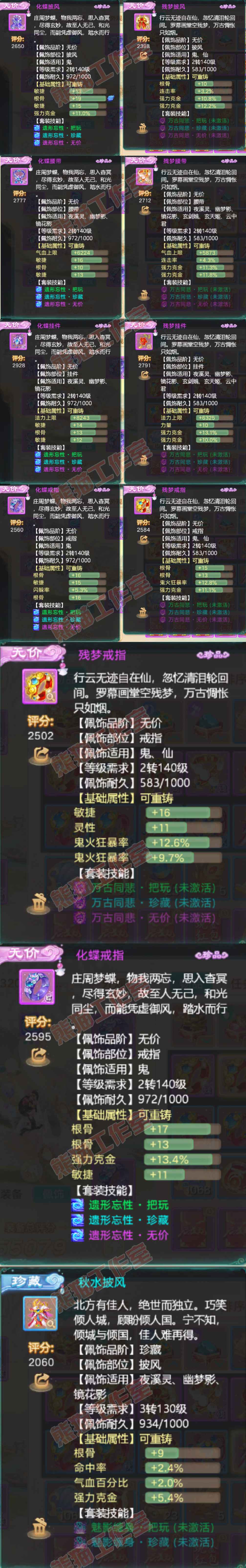 52709大话西游账号详情图7 52709大话西游账号详情图7