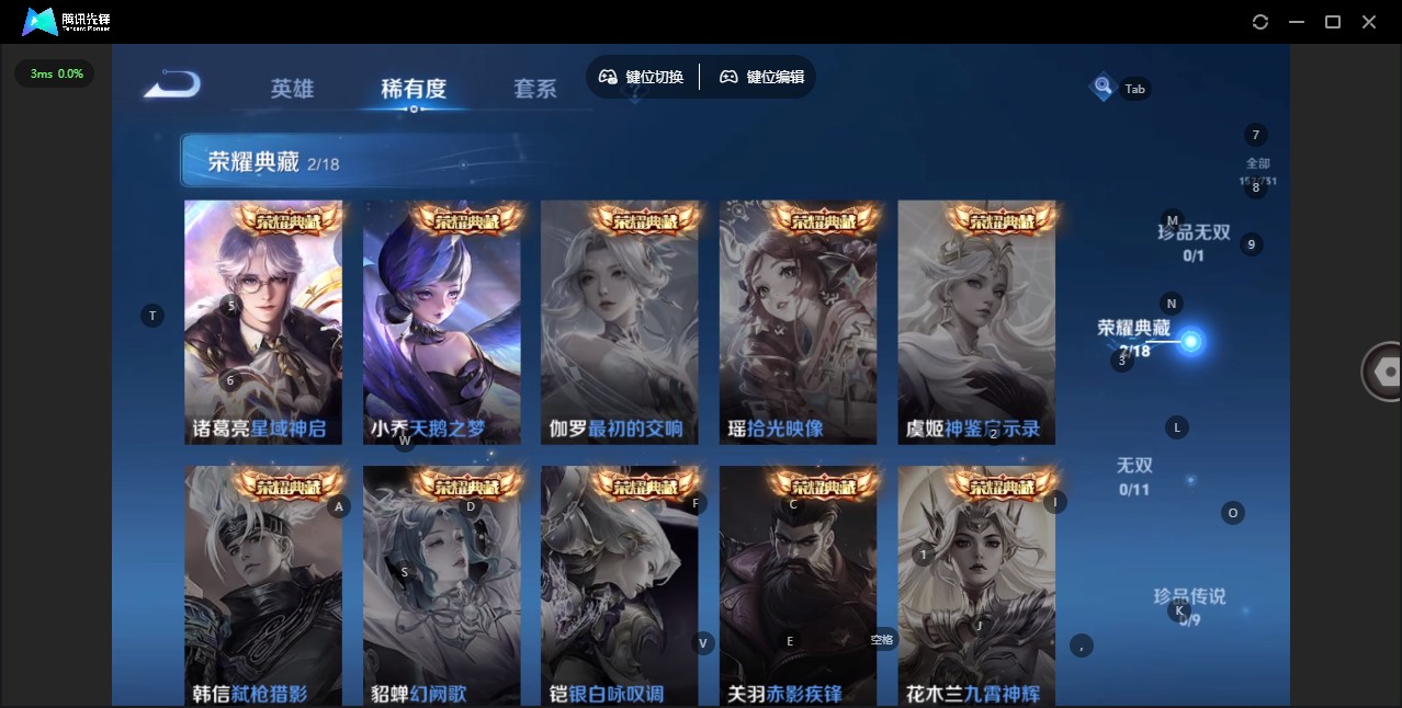 WZ3276805王者荣耀账号详情图8