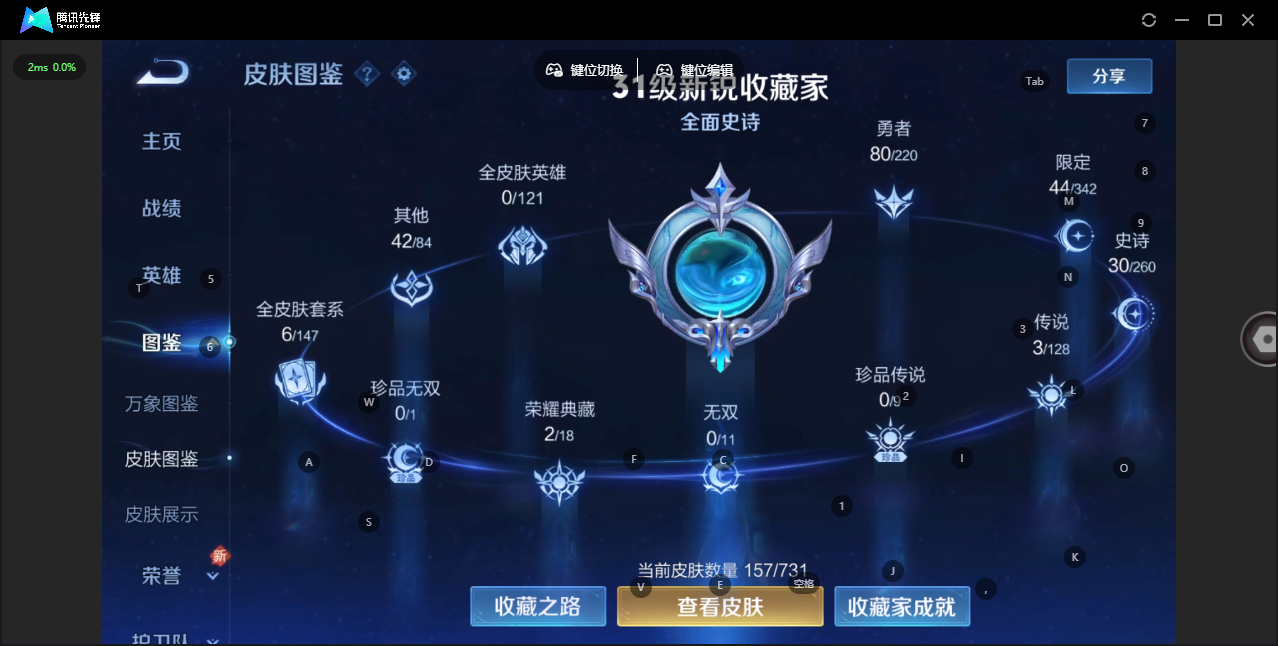 WZ3276805王者荣耀账号详情图7