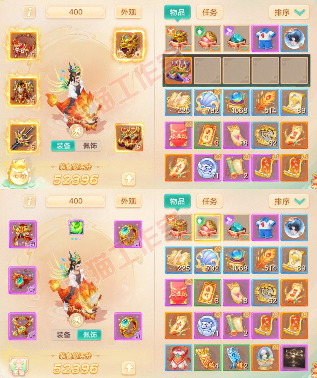 41157大话西游账号详情图1