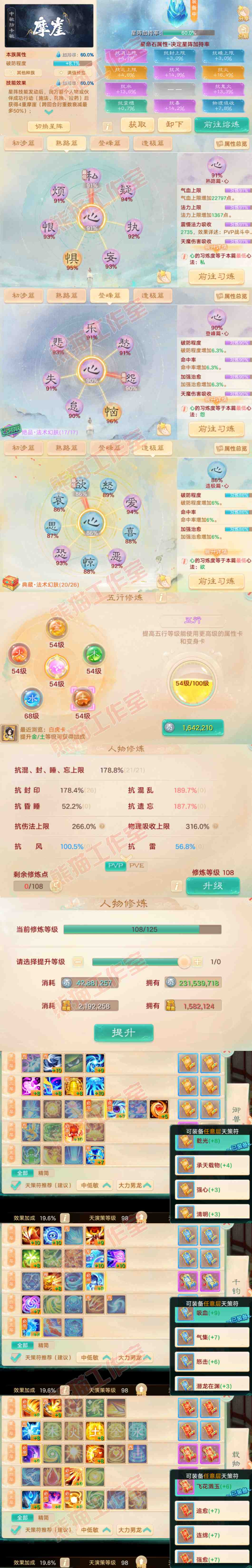 41157大话西游账号详情图3