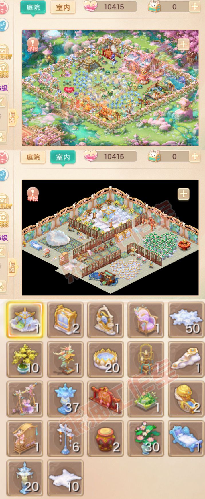 26340大话西游账号详情图9