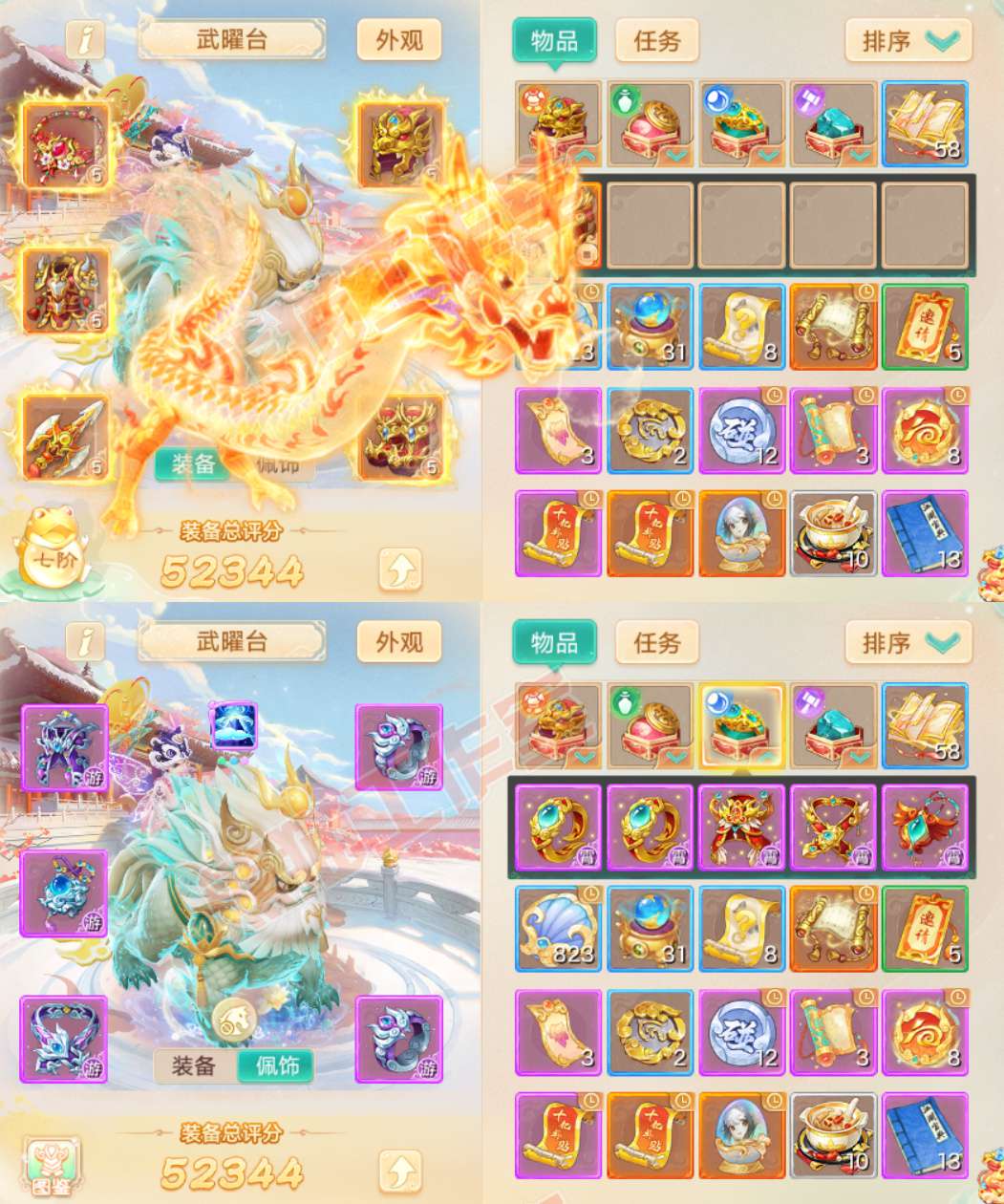 26340大话西游账号详情图1