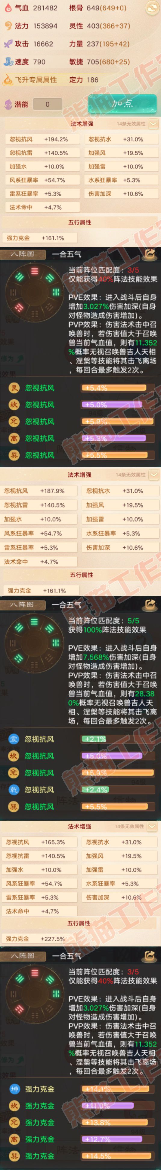 26340大话西游账号详情图2