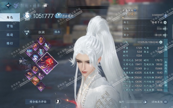逆水寒手游账号蝶恋花缘定三生官服缘定三生 男沧澜二职龙吟 评分105.1w 累充卧看 衣品30w 国色8.1w 馆藏25w 34颗不含转盘已用天赏+2个绑定未用+6活动外观【副本发】紫宿-白夜【转盘头】微光-长风烈-曦光-...
