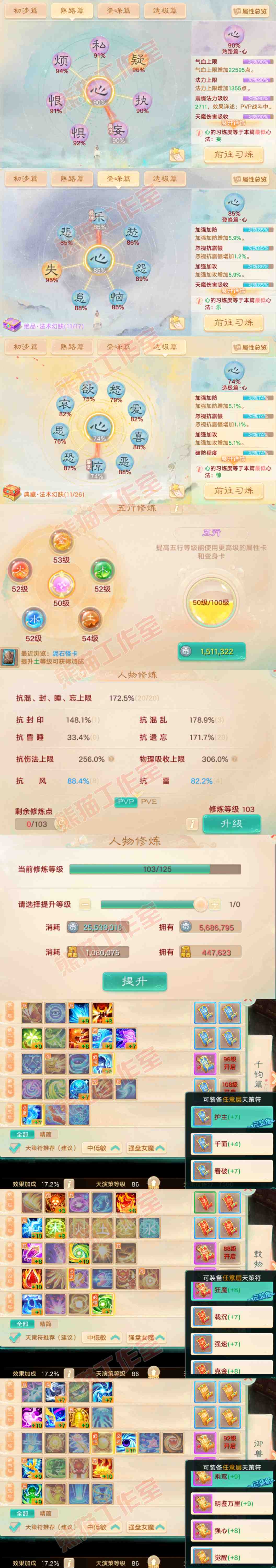 16646大话西游账号详情图3