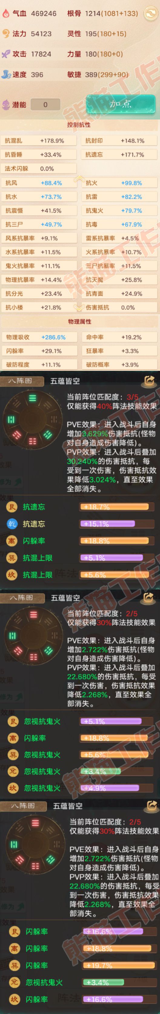 16646大话西游账号详情图2
