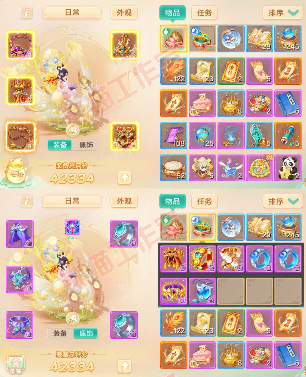 16646大话西游账号详情图1