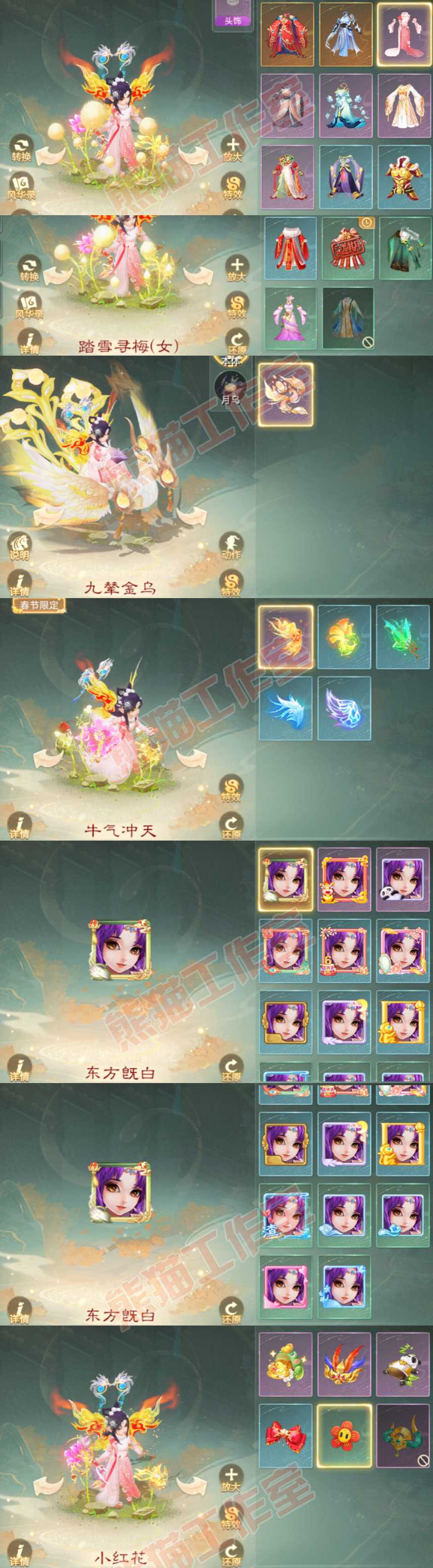 16646大话西游账号详情图7