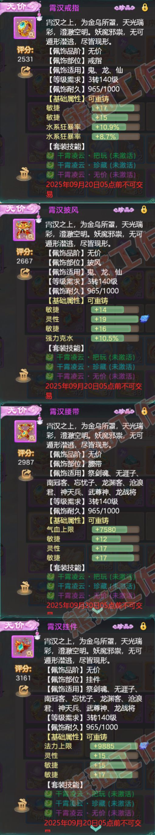 66147大话西游账号详情图5 66147大话西游账号详情图5