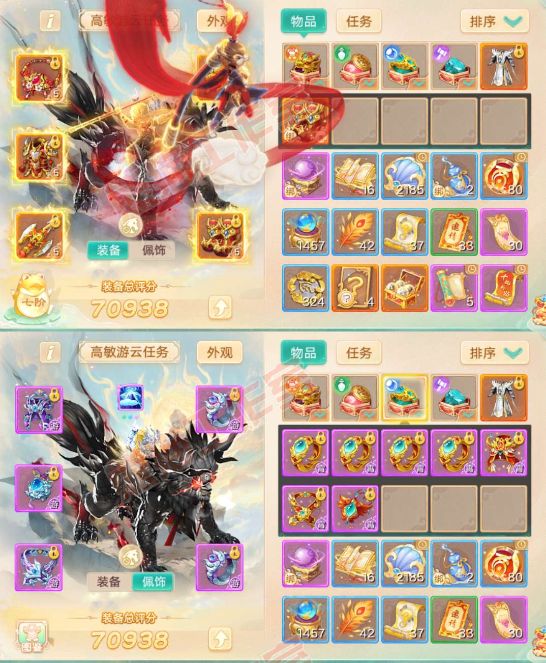 66147大话西游账号详情图1 66147大话西游账号详情图1