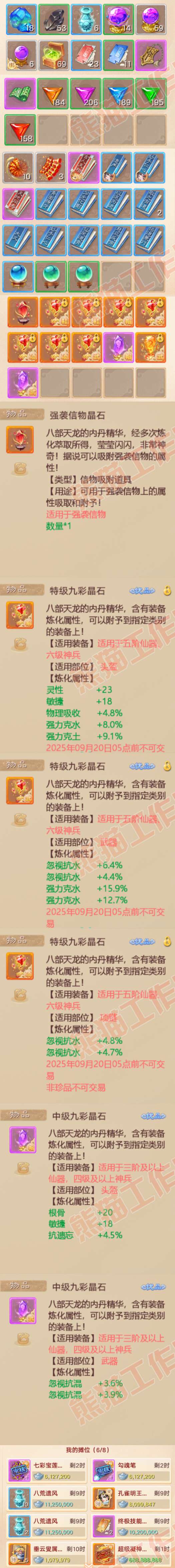 66147大话西游账号详情图10 66147大话西游账号详情图10