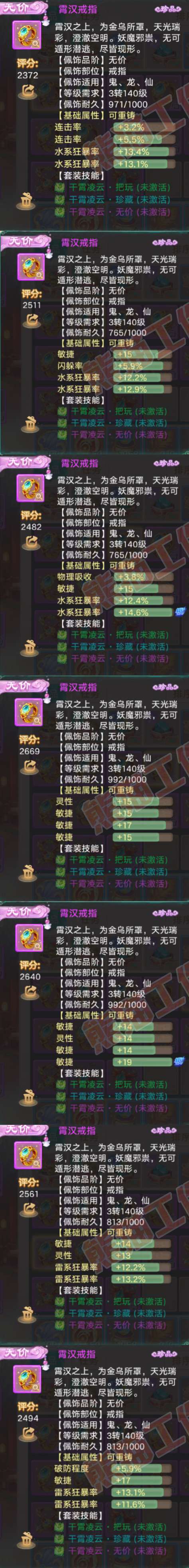 76226大话西游账号详情图6 76226大话西游账号详情图6