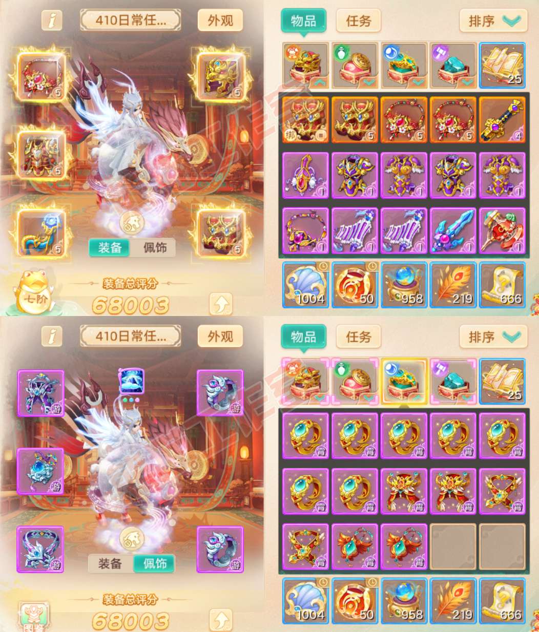 76226大话西游账号详情图1 76226大话西游账号详情图1