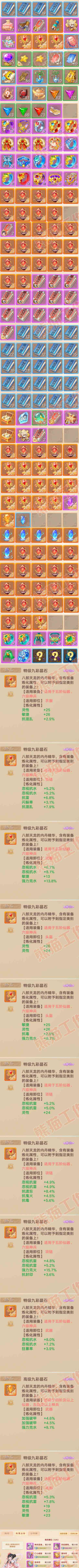 76226大话西游账号详情图10 76226大话西游账号详情图10