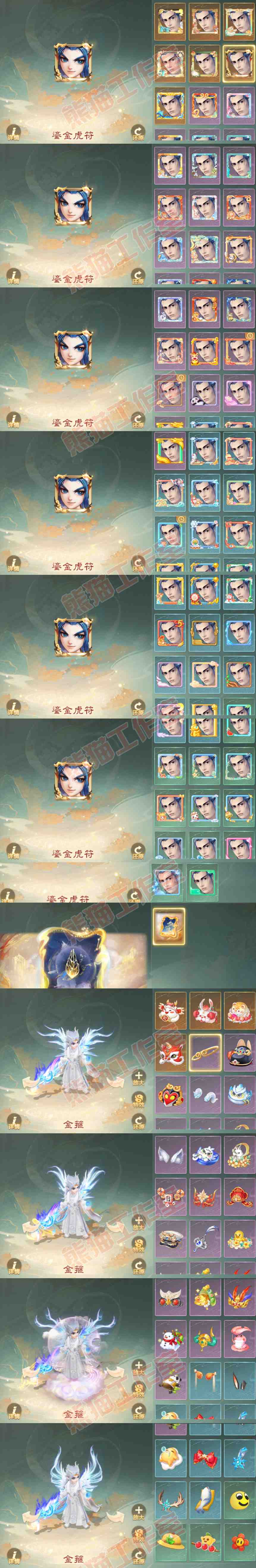 76226大话西游账号详情图12 76226大话西游账号详情图12