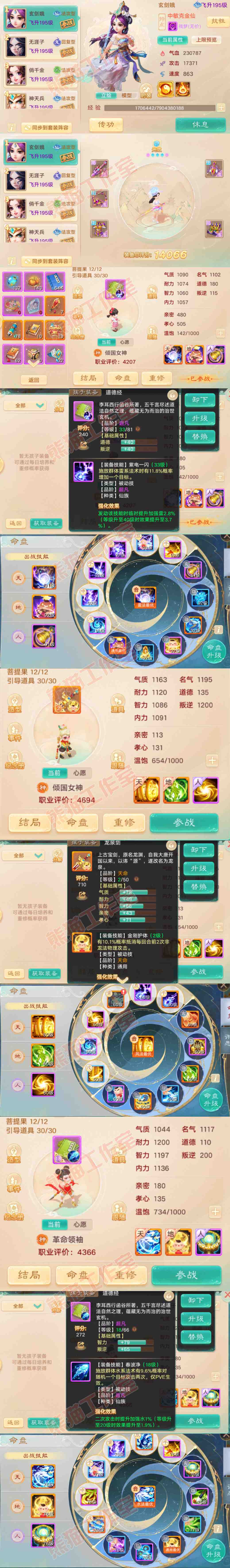 76226大话西游账号详情图14 76226大话西游账号详情图14