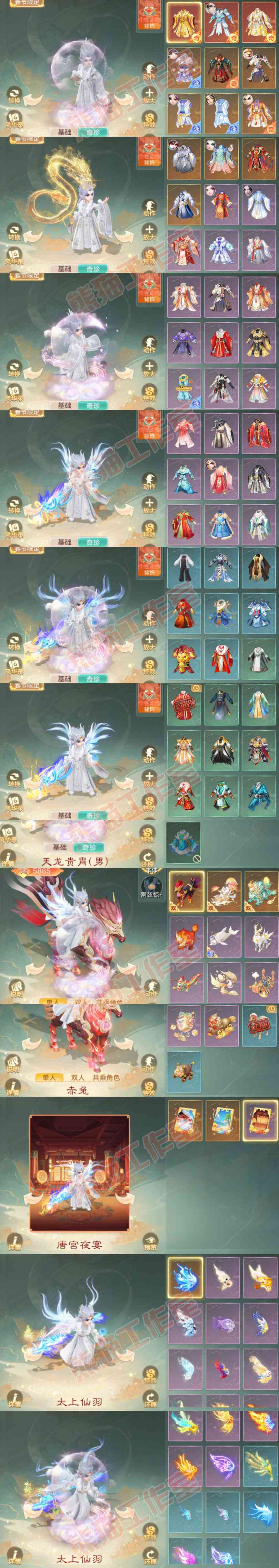 76226大话西游账号详情图11 76226大话西游账号详情图11