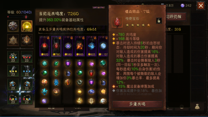 AH22897暗黑不朽账号详情图11