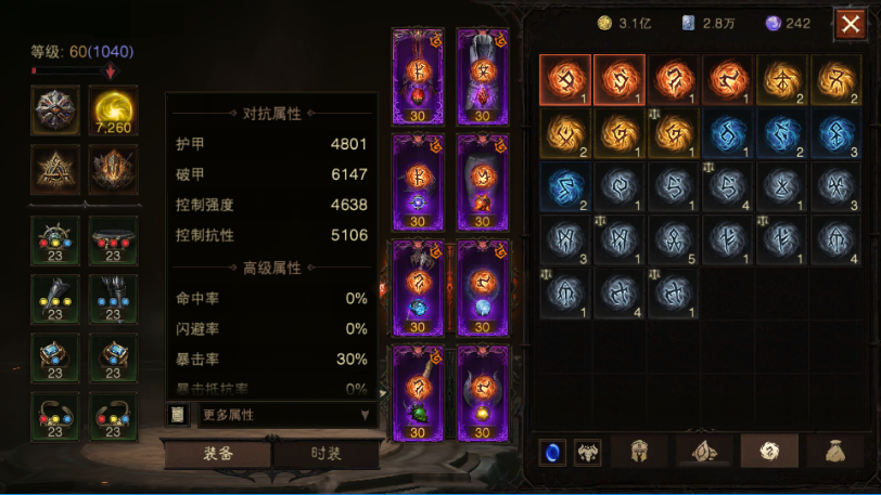 AH22897暗黑不朽账号详情图3