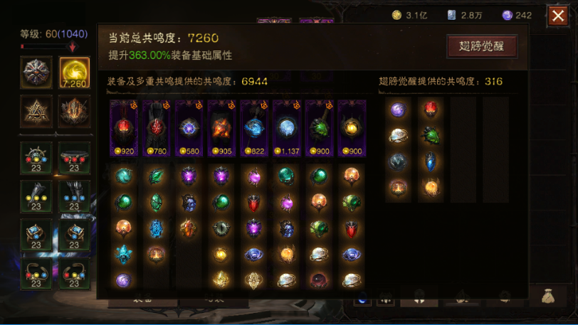 AH22897暗黑不朽账号详情图1
