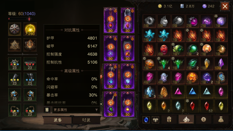 AH22897暗黑不朽账号详情图2