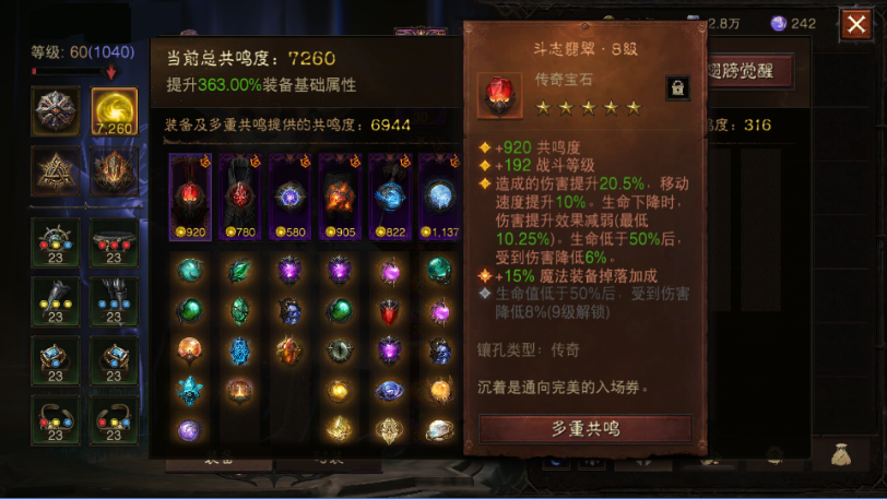 AH22897暗黑不朽账号详情图10