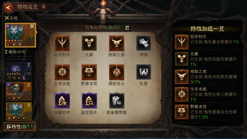 AH22897暗黑不朽账号详情图9