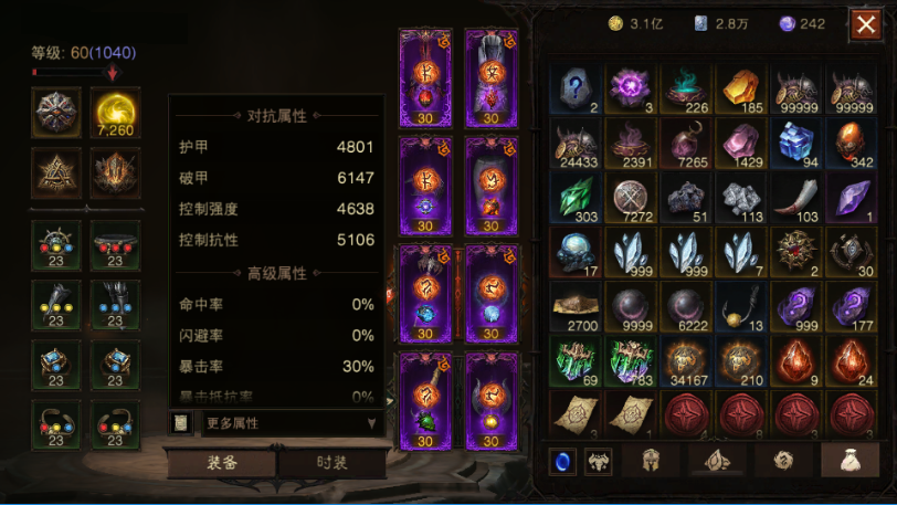 AH22897暗黑不朽账号详情图4