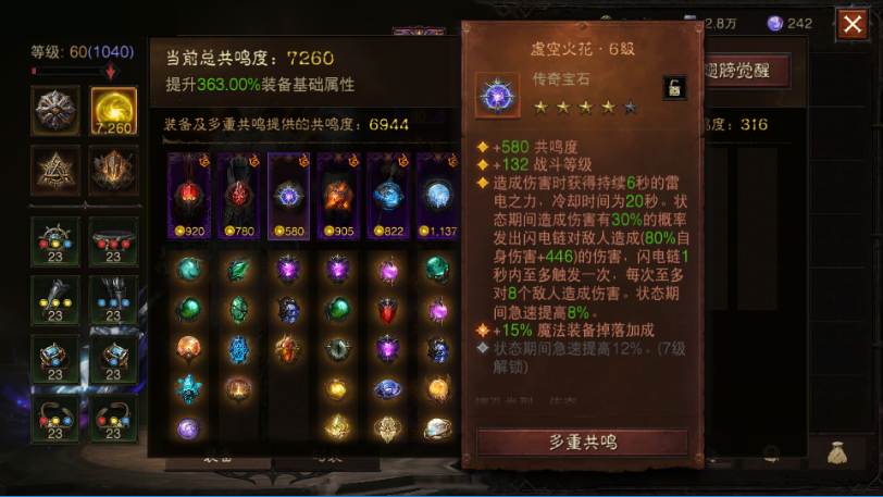 AH22897暗黑不朽账号详情图12