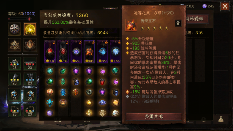 AH22897暗黑不朽账号详情图13